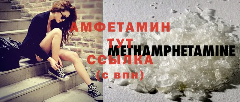 ссылка на мегу ССЫЛКА  Буинск  Amphetamine Розовый  мориарти как зайти  купить наркоту 