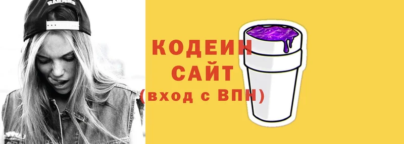 Codein напиток Lean (лин)  Буинск 