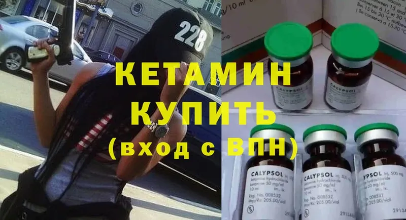 гидра ссылка  Буинск  КЕТАМИН ketamine  где можно купить наркотик 