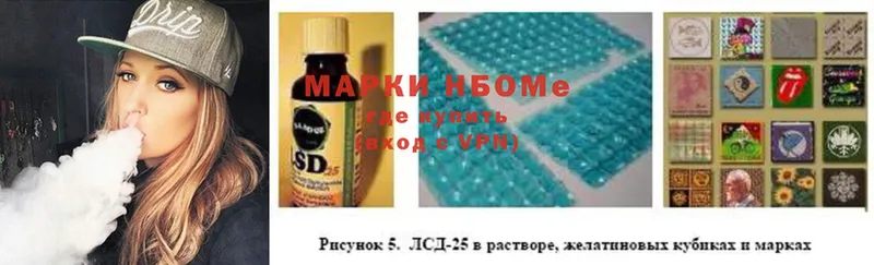 Марки 25I-NBOMe 1500мкг  Буинск 